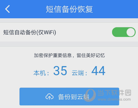 安卓转移数据软件_装修游戏安卓手机数据转移_转移到安卓下载官方版