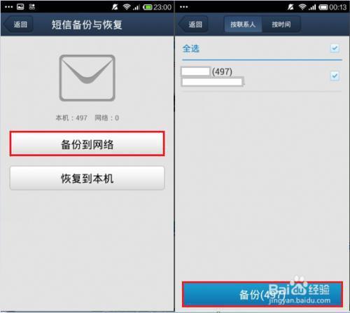 安卓转移数据软件_装修游戏安卓手机数据转移_转移到安卓下载官方版