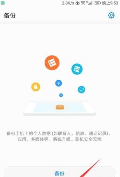 转移到安卓下载官方版_安卓转移数据软件_装修游戏安卓手机数据转移