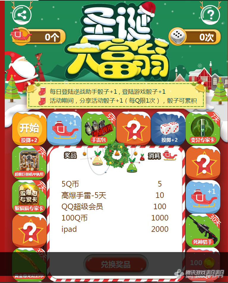 腾讯的骰子游戏_腾讯骰子_腾讯骰子手机游戏