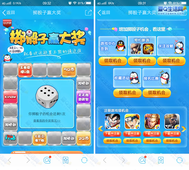 腾讯骰子手机游戏_腾讯骰子_腾讯的骰子游戏