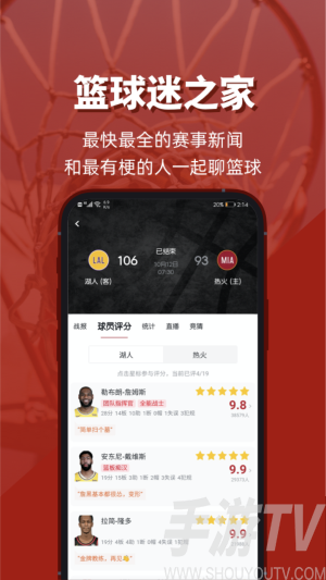 无插件篮球直播手机版游戏-篮球迷福利!无插件篮球直播手机游戏大比拼,画面细腻逼真操控顺畅(图2) 无插件篮球直播手机版游戏_篮球直播jrs无插件_直播篮球软件