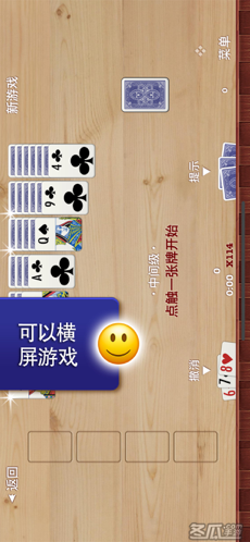 纸牌手机版下载_手机纸牌游戏下载_纸牌下载