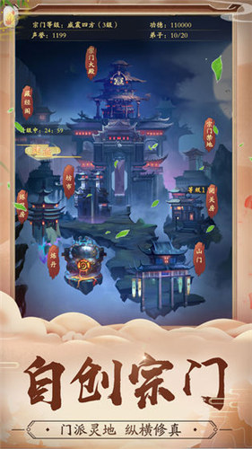 修真界bt手机游戏下载_修真界app_修真界破解版