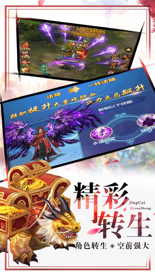 修真界bt手机游戏下载_修真界破解版_修真界app