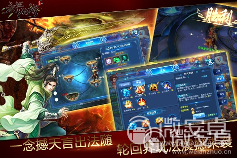 修真界破解版_修真界bt手机游戏下载_修真界app