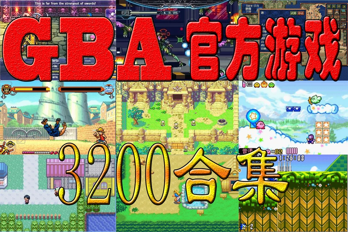 全部模拟器游戏大全_所有手机模拟器游戏大全_模拟大全器手机游戏推荐
