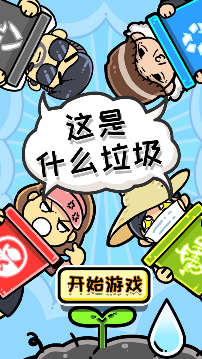 游戏手机垃圾消息-游戏开发者亲述:垃圾消息揭秘(图3) 垃圾消息手机游戏怎么关闭_游戏手机垃圾消息_垃圾消息手机游戏怎么删除