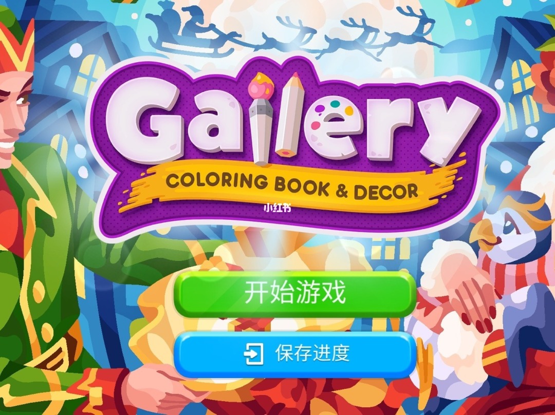 装修游戏安卓_手机装修游戏下载_装修游戏手机版