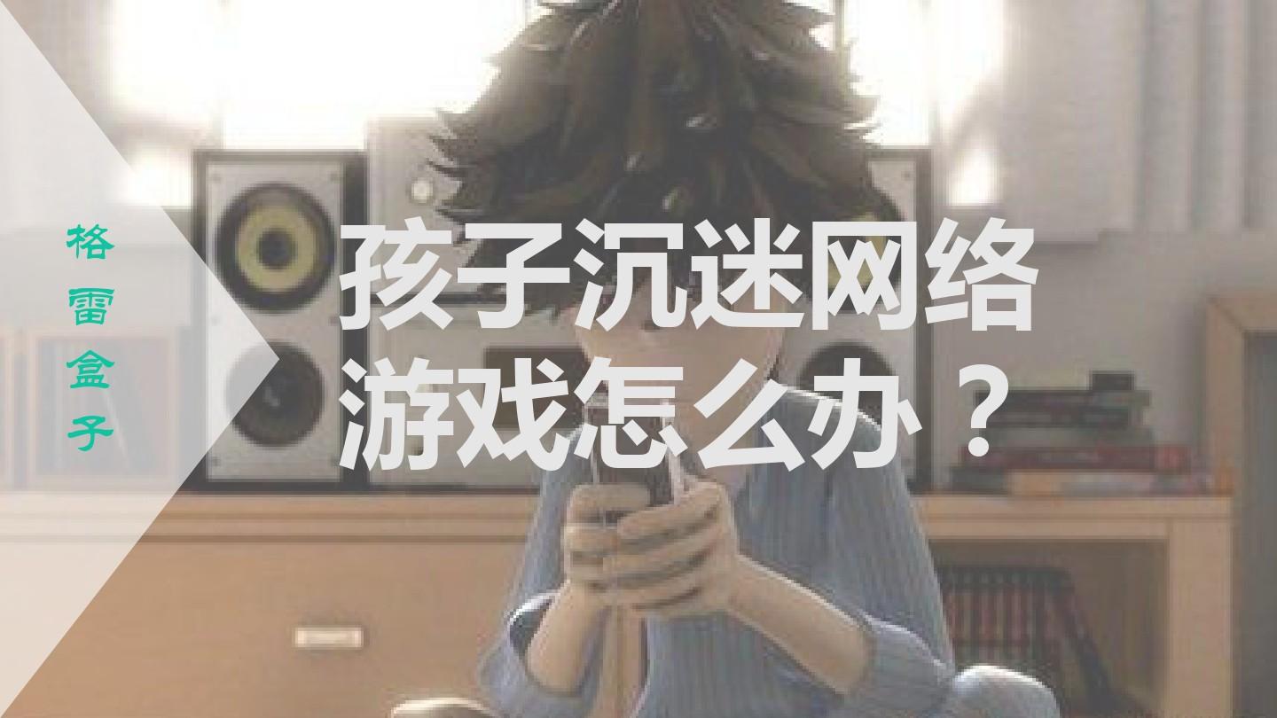 玩控制手机游戏时间时长的软件_控制手机玩游戏时间的软件_玩游戏时怎么控制手机时间