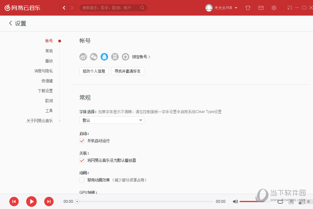 网易云音乐最新版定时关闭_音乐网易定时关闭云服务_网易云音乐怎么定时关闭音乐