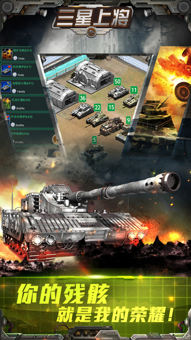 坦克直升机占领类手机游戏_坦克直升机占领类手机游戏_坦克直升机占领类手机游戏