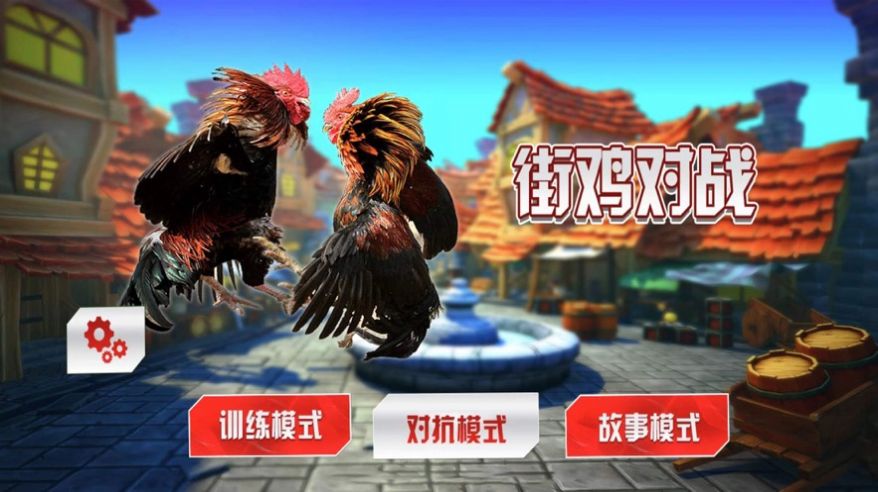 玩游戏怎么下载手机版吃鸡_鸡饿游戏_鸡游戏