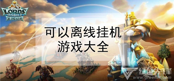 流量玩推荐手机游戏用什么卡_推荐手机玩游戏不用流量的_用流量玩游戏用什么套餐