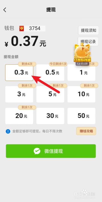 提现手游app_提现手机游戏的软件_可提现游戏app