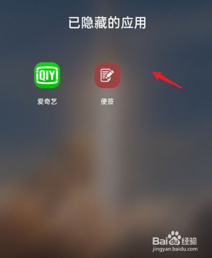 隐藏手机游戏技巧_隐藏手机游戏的方法_手机如果隐藏游戏
