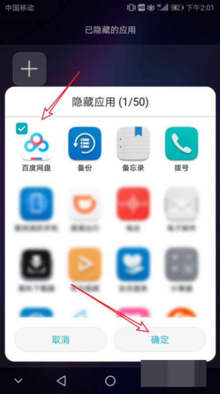 隐藏手机游戏的方法_手机如果隐藏游戏_隐藏手机游戏技巧