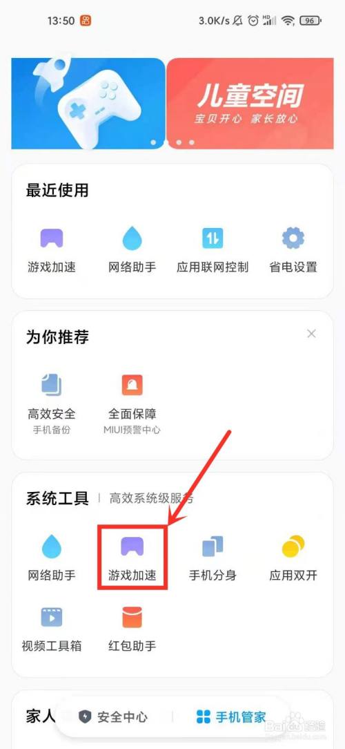 隐藏小米功能手机游戏有什么用_隐藏小米功能手机游戏有哪些_小米手机有隐藏游戏功能吗