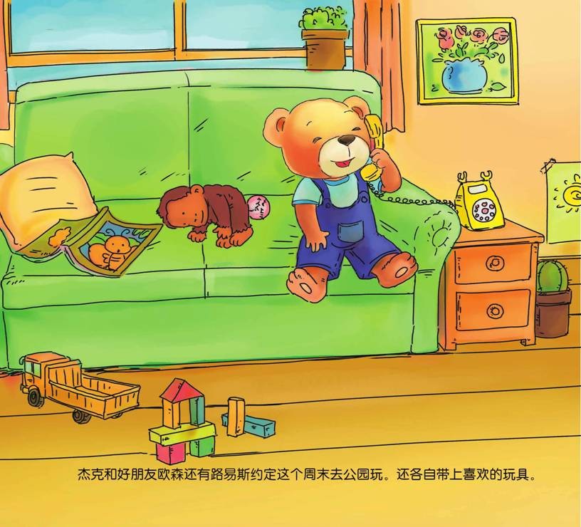 送小熊回家小班教案_送小熊什么意思_小熊送儿子上学手机版游戏