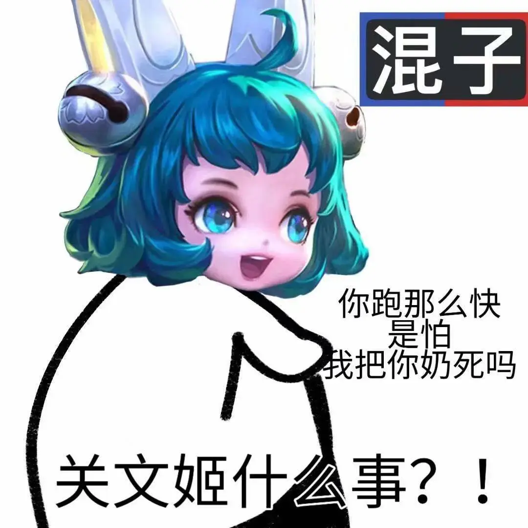 英雄可不能临阵脱逃表情包_英雄可不能临阵脱逃表情包原版_英雄可不能临阵脱逃表情包画画