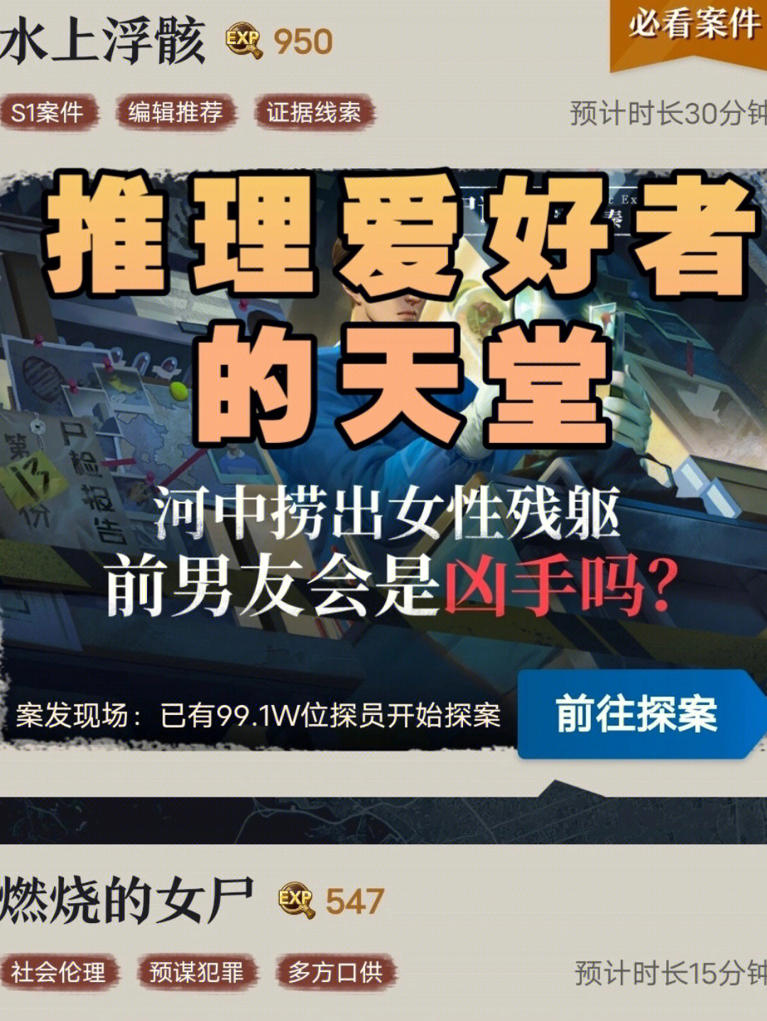 侦探手游排行榜前十名_侦探手机游戏是什么类型_谁是侦探手机游戏