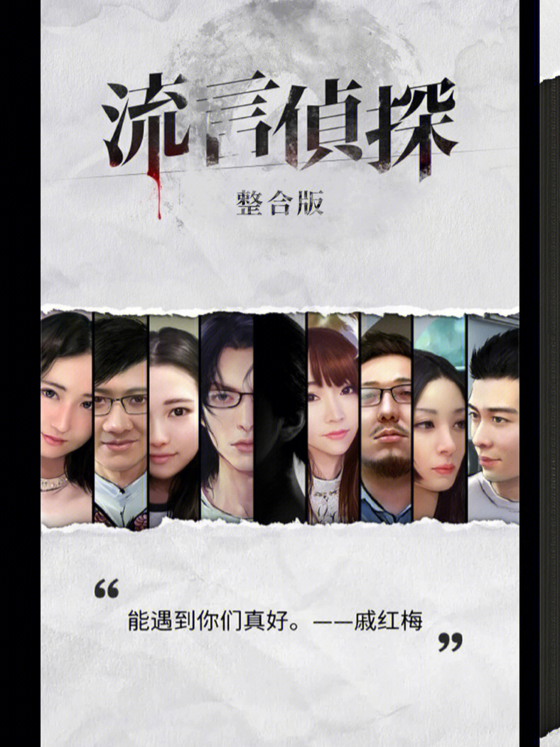 侦探手机游戏是什么类型_侦探手游排行榜前十名_谁是侦探手机游戏