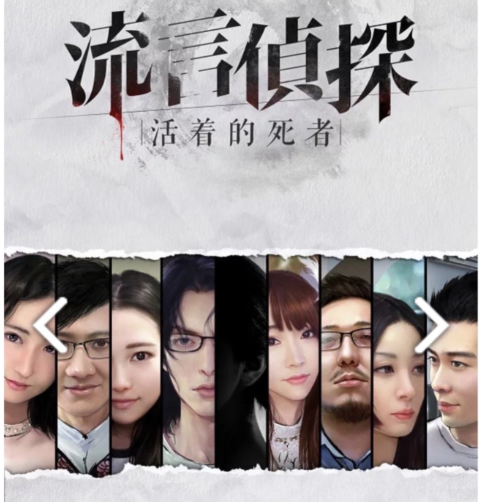 侦探手机游戏是什么类型_谁是侦探手机游戏_侦探手游排行榜前十名