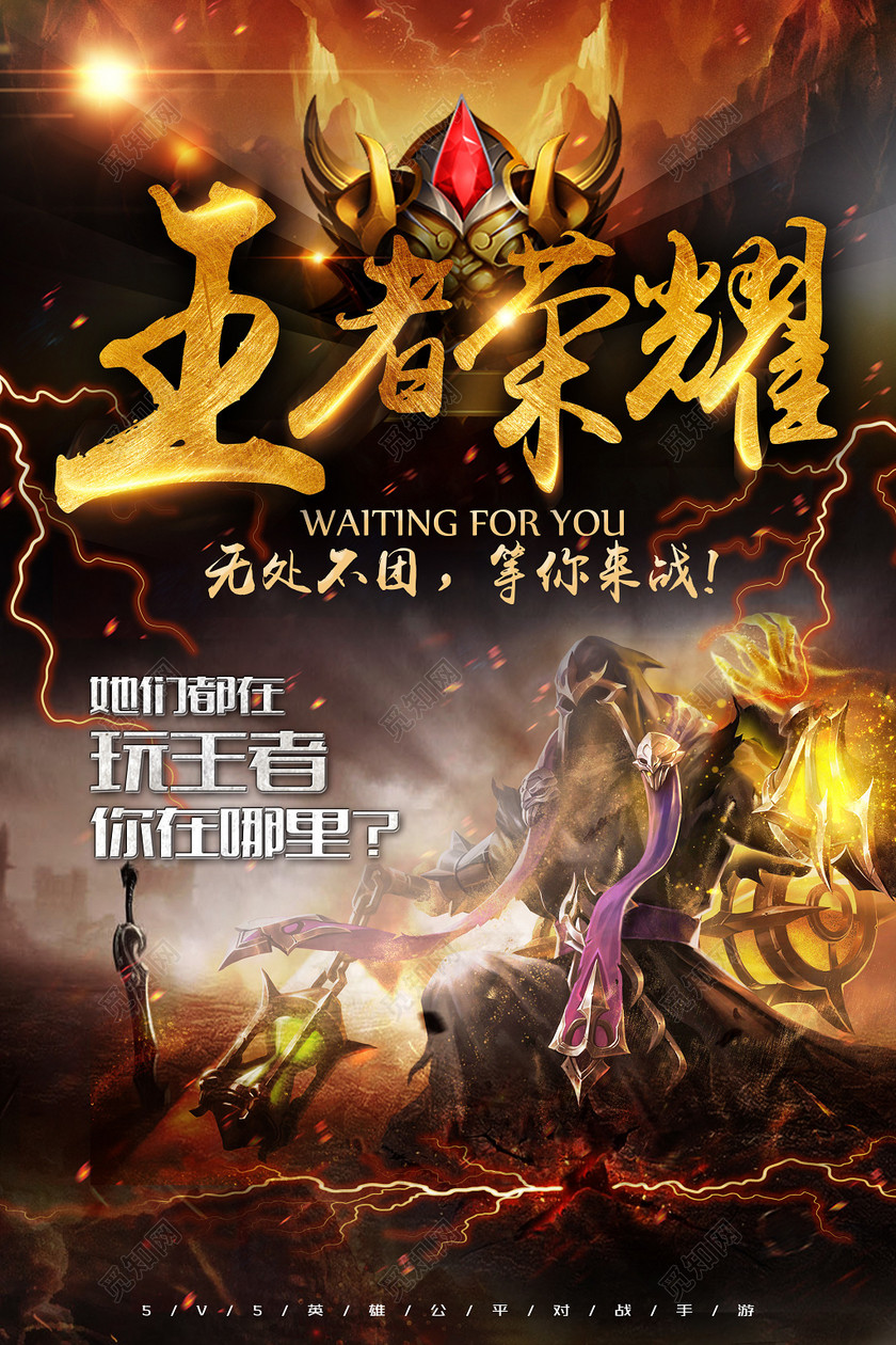 独具魅力!王者荣耀代言手机游戏特点大揭秘(图4) 谁代言王者荣耀_王者荣耀代言手机游戏_代言王者荣耀手机游戏