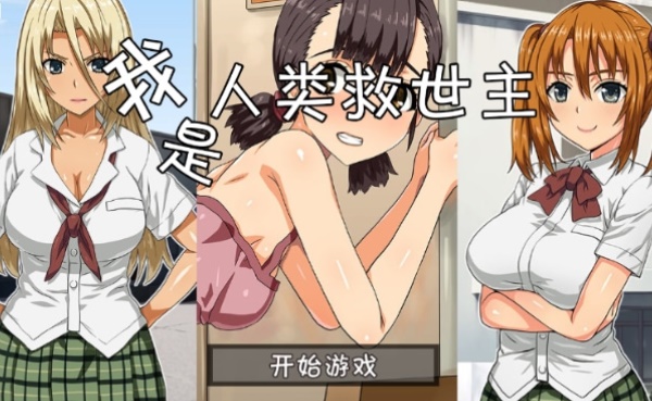 异性朋友游戏_异性手机游戏小说推荐_异性手机小游戏