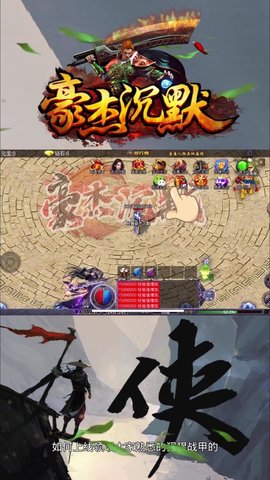 游戏豪杰沉默下载手机版_4399游戏盒子下载手机版_qq游戏炫舞时代手机版下载