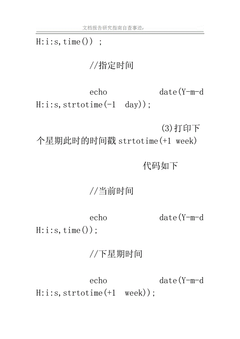 时间戳转换为日期格式在线_php时间转换时间戳_时间戳转换成年月日时分秒工具
