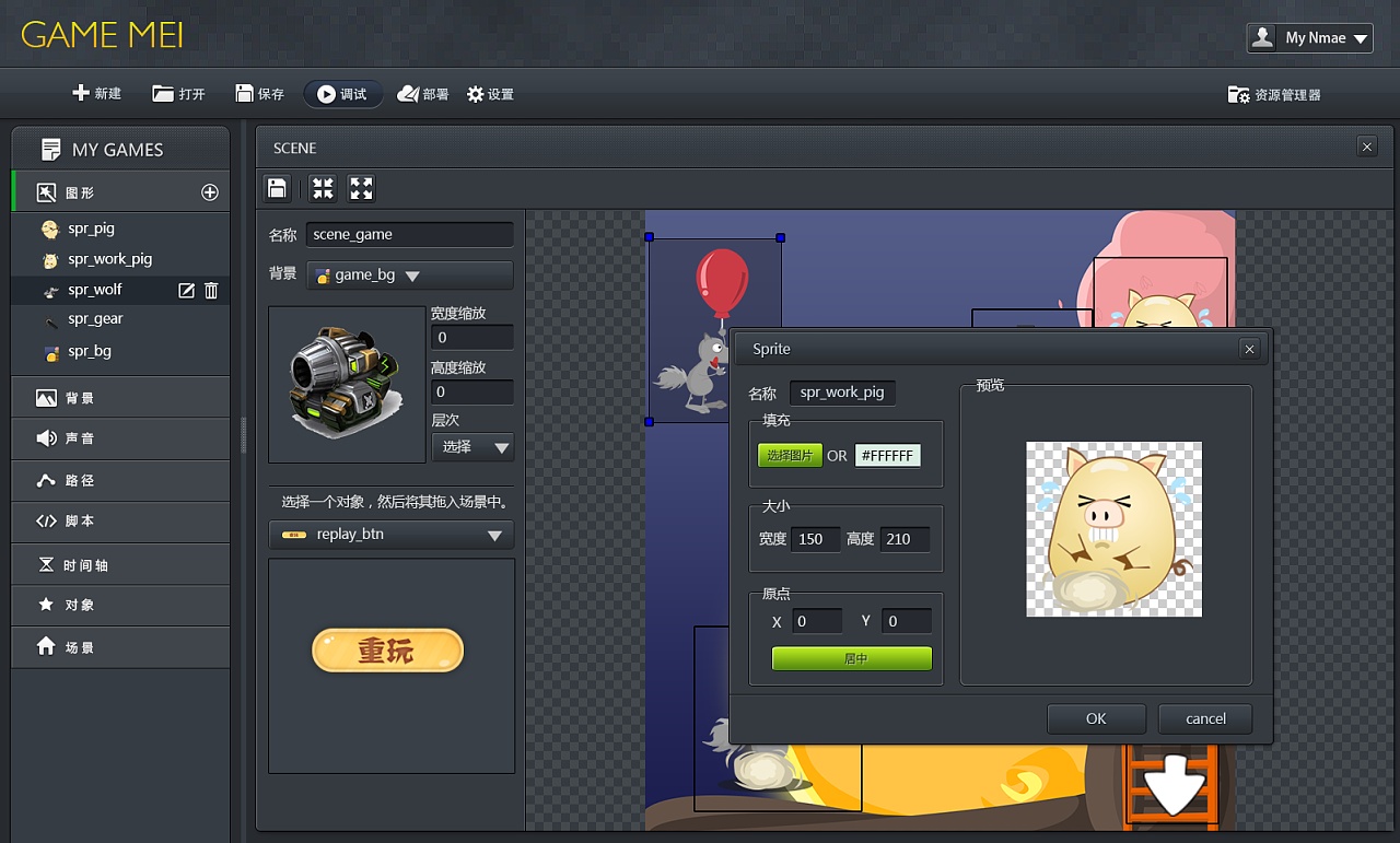 手机app游戏制作_制作游戏应用手机版_手机中制作游戏软件的应用