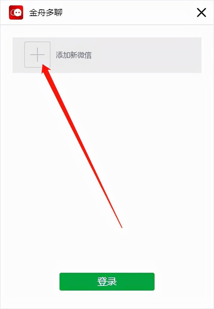 微信开小号把大号弄没了_ios多开微信_微信开放平台
