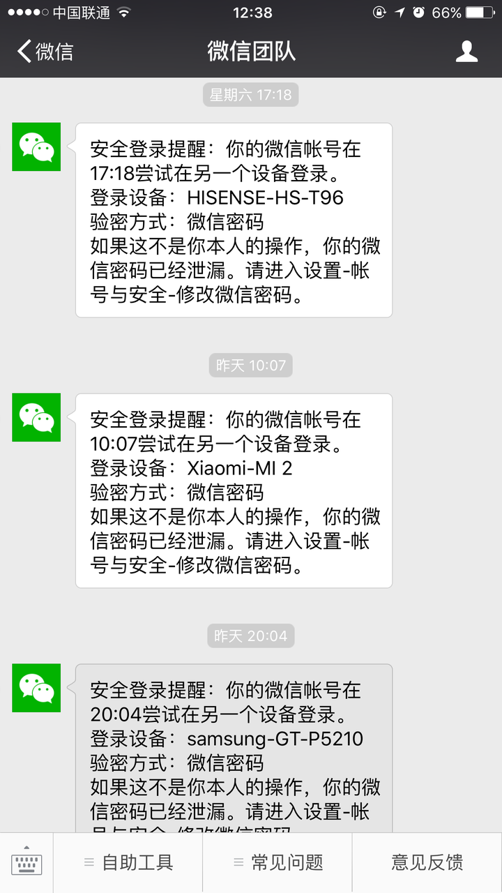 微信开放平台_微信开小号把大号弄没了_ios多开微信