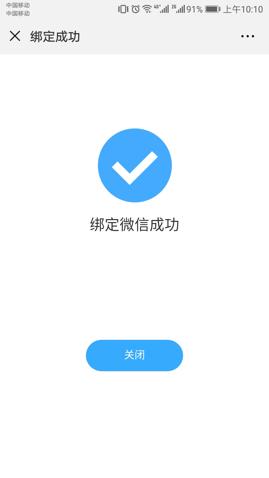 ios多开微信_微信开小号把大号弄没了_微信开放平台