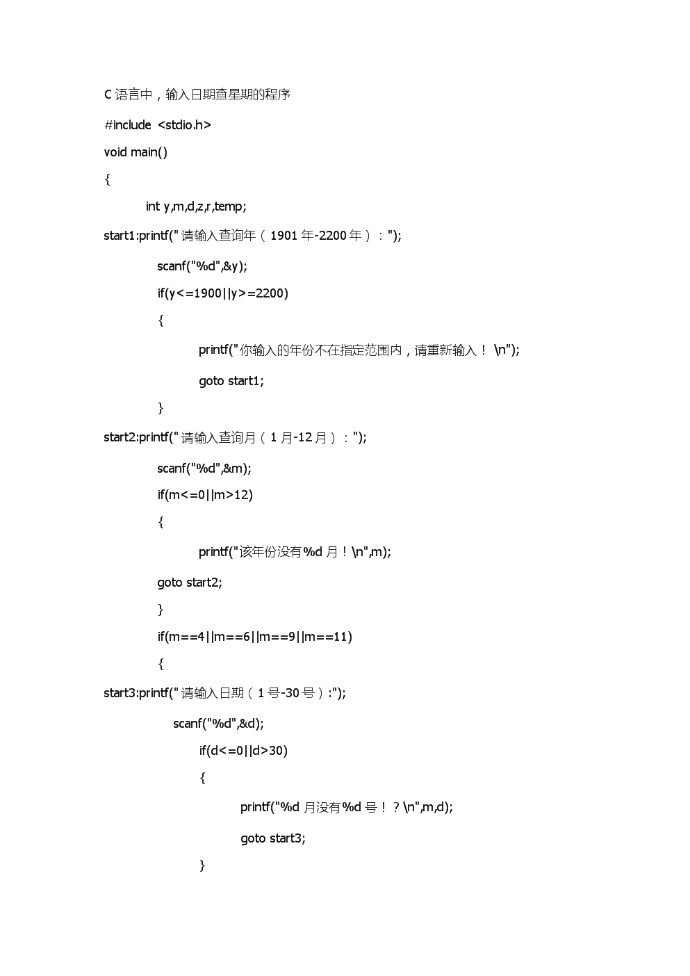 java当前日期_java当前日期函数_java当前日期字符串