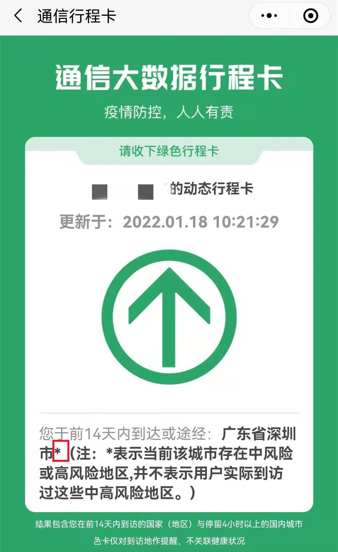 健康码为什么打不开-健康码打不开?校长亲授解决秘笈(图2) 健康码为什么打不开_健康码怎么能打开_打开健康码立即查看