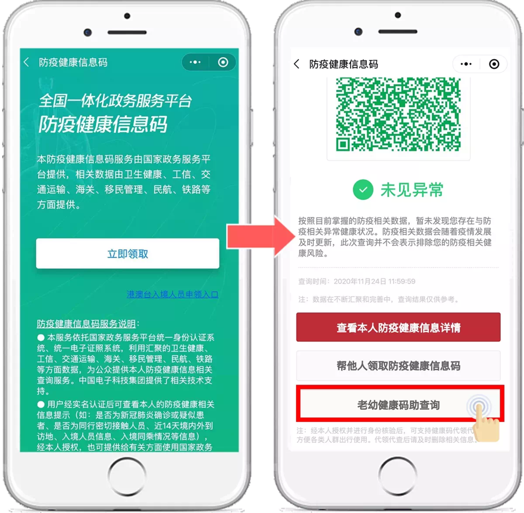 健康码为什么打不开-健康码打不开?校长亲授解决秘笈(图3) 健康码怎么能打开_打开健康码立即查看_健康码为什么打不开