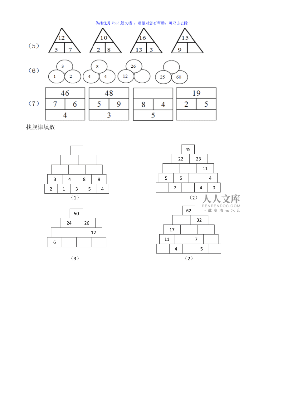 手机数独游戏在线_数独最好的手机游戏_手机游戏数独