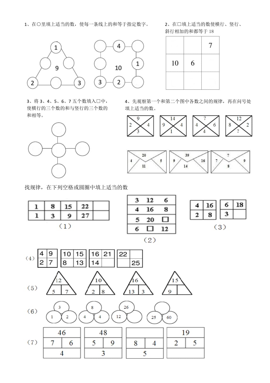 数独最好的手机游戏_手机数独游戏在线_手机游戏数独