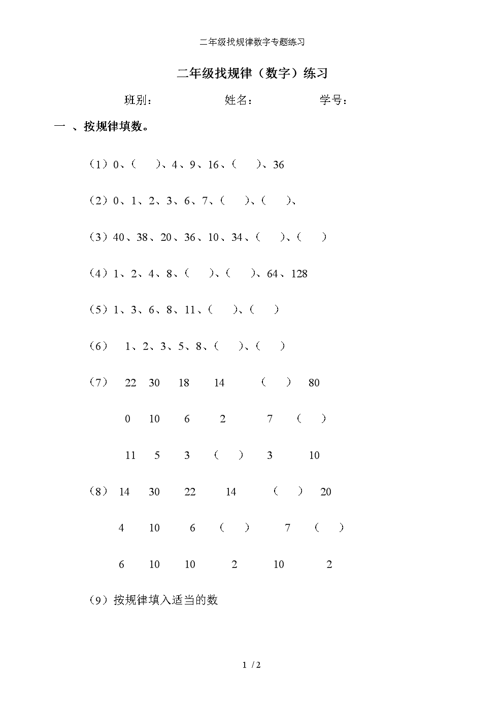 手机数独游戏在线_手机游戏数独_数独最好的手机游戏