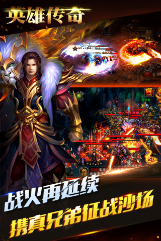 游戏单机英雄大全手机版_游戏单机手机版_英雄单机游戏大全手机游戏