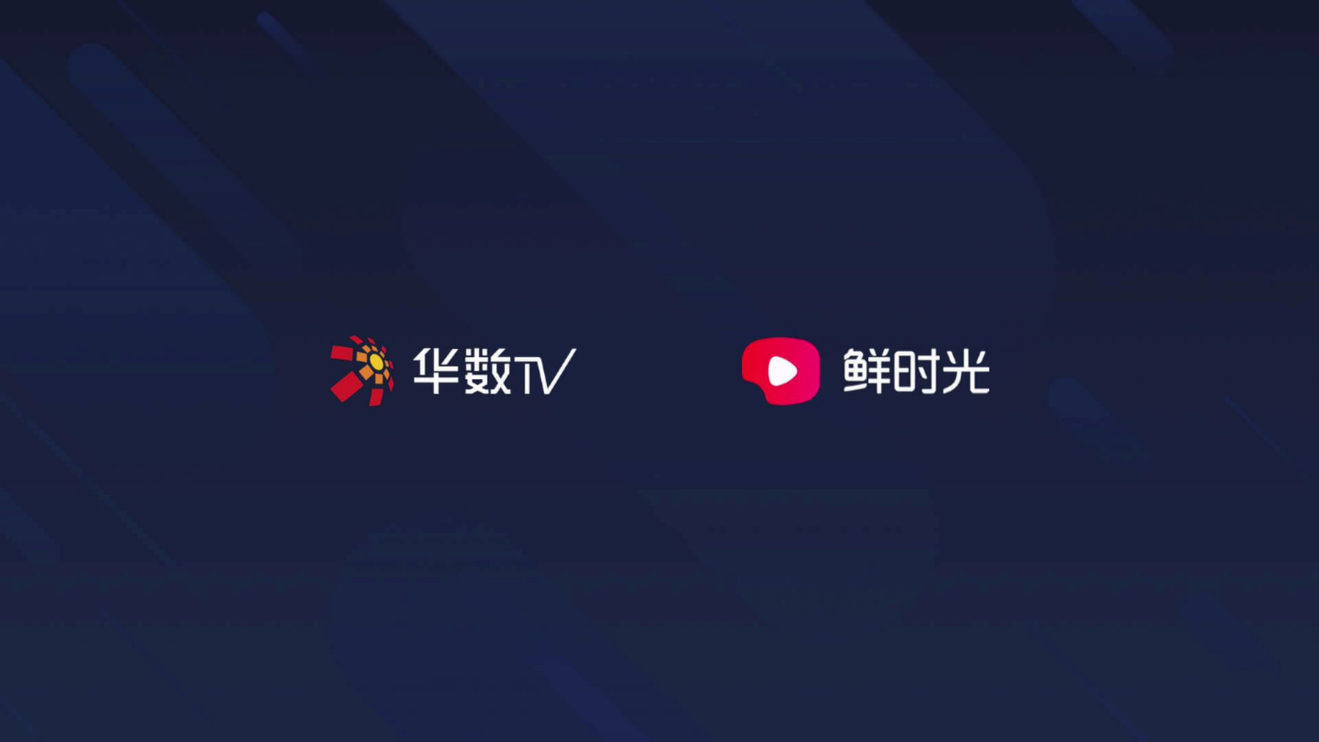 华数鲜时光手机版下载_鲜时光下载安装_鲜时光app手机版下载