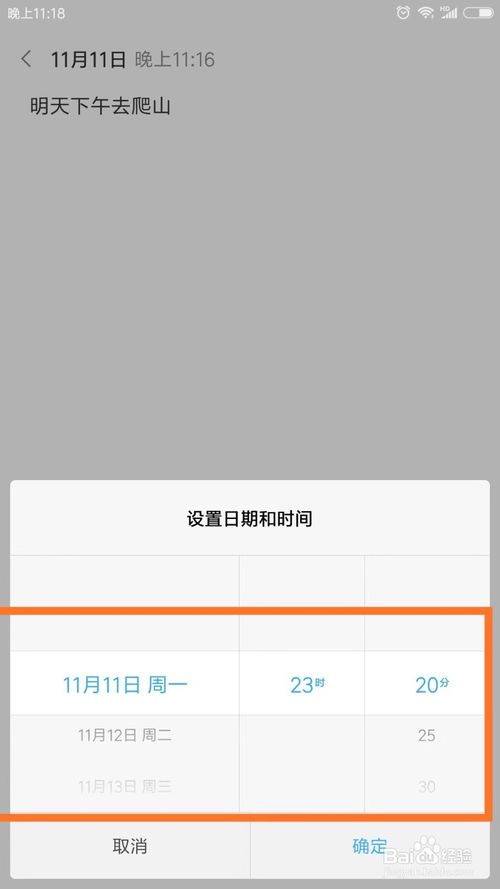 小米手机设置玩游戏时间_小米设置手机游戏时间怎么设置_小米手机游戏时间怎么设置
