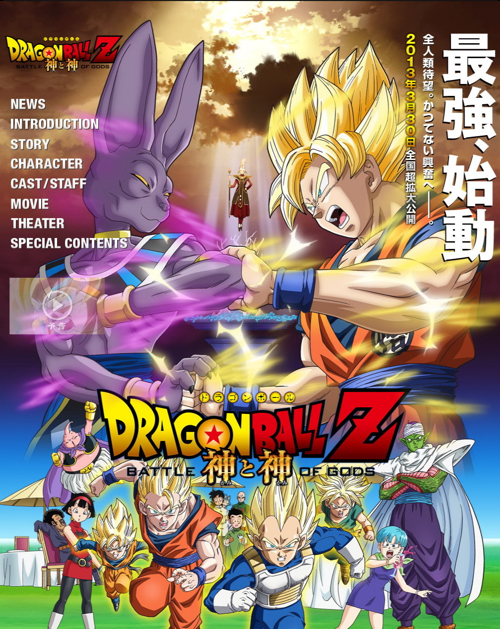 龙珠免费观看完整版普通话_龙珠超免费观看_龙珠超清在线观看