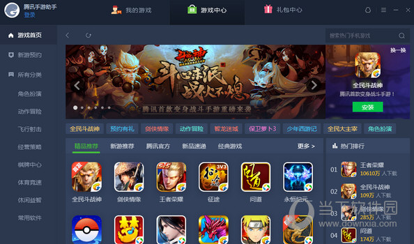 腾讯游戏设置界面手机版_腾讯游戏模式怎么设置_腾讯界面版设置手机游戏模式