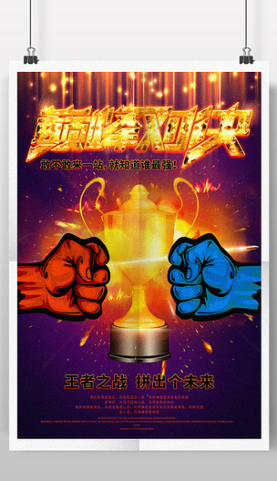 对抗游戏小说_对抗游戏全文免费阅读_团队娱乐对抗手机游戏小说