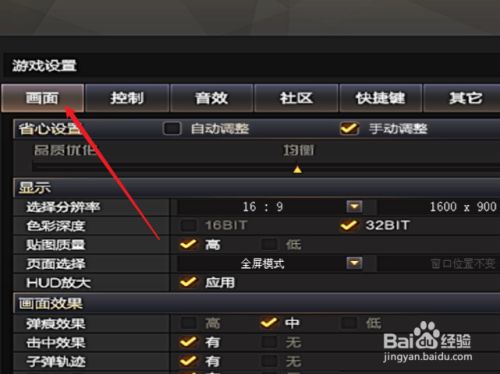 修改手机游戏分辨-手机游戏分辨率大揭秘,清晰度和流畅度双提升(图1) 如何修改手机游戏分辨率_怎么修改游戏分辨率手机_修改手机游戏分辨
