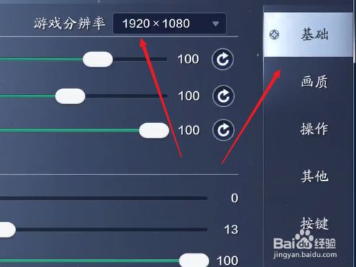 修改手机游戏分辨-手机游戏分辨率大揭秘,清晰度和流畅度双提升(图2) 如何修改手机游戏分辨率_怎么修改游戏分辨率手机_修改手机游戏分辨
