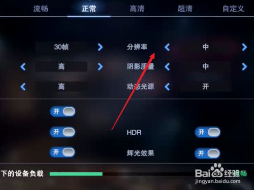 修改手机游戏分辨-手机游戏分辨率大揭秘,清晰度和流畅度双提升(图3) 如何修改手机游戏分辨率_怎么修改游戏分辨率手机_修改手机游戏分辨
